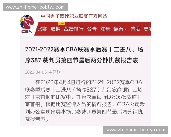 西甲裁判报告的魅力：从场上哨声到数据分析